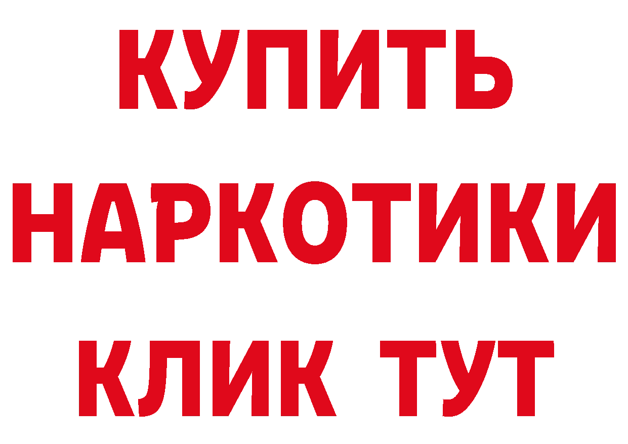 Альфа ПВП Crystall как войти дарк нет kraken Гай